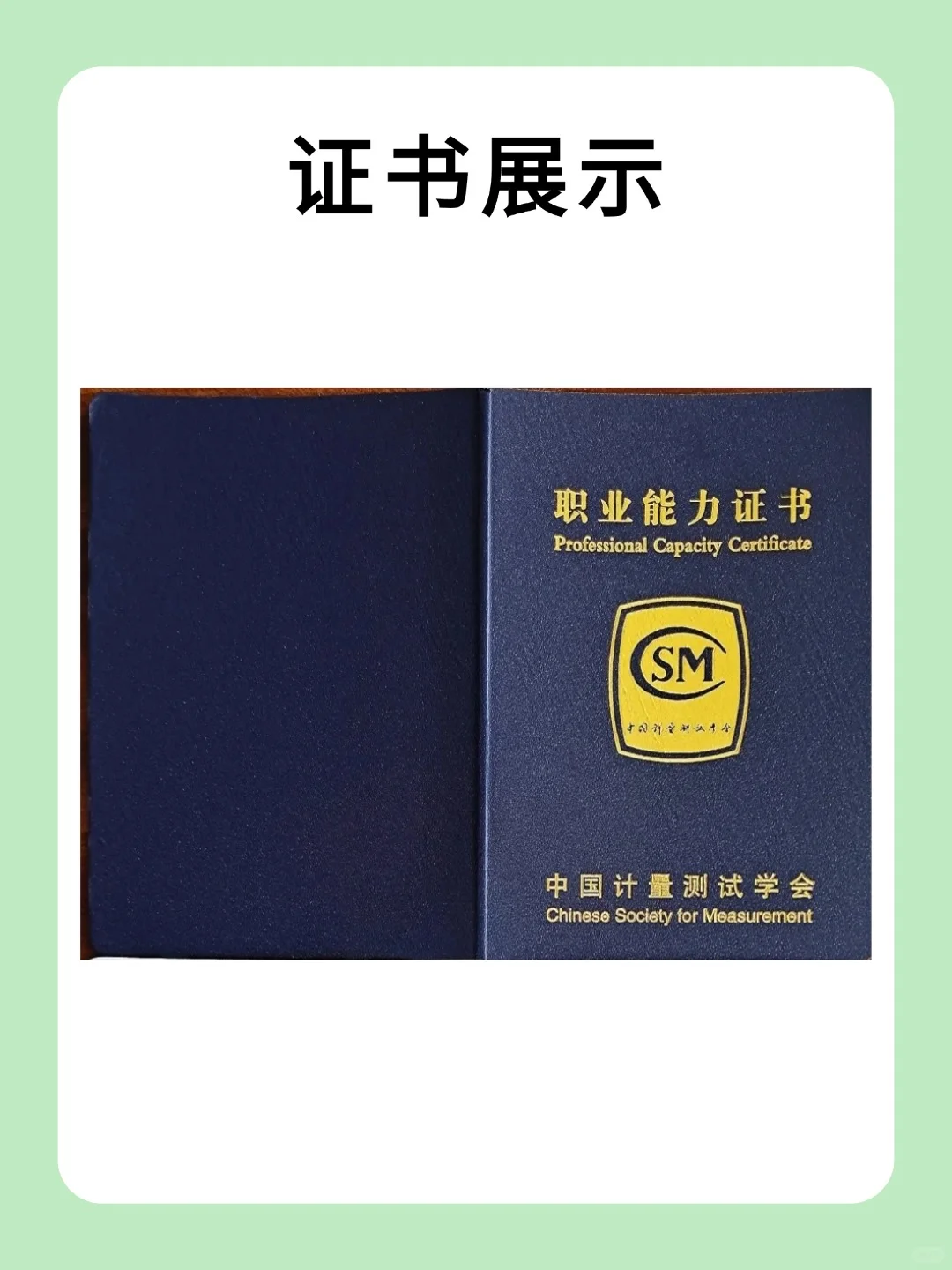 计量员（电学计量）原来这么简单？！