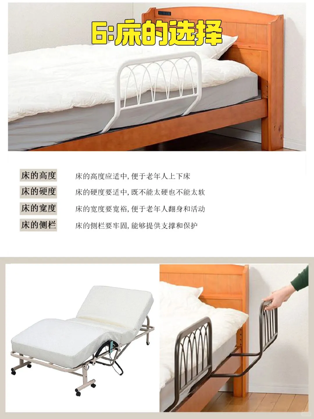 超实用！打造老人友好家居，这些细节码住！