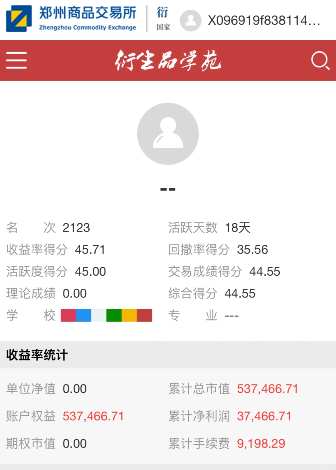 这玻璃，真香啊！