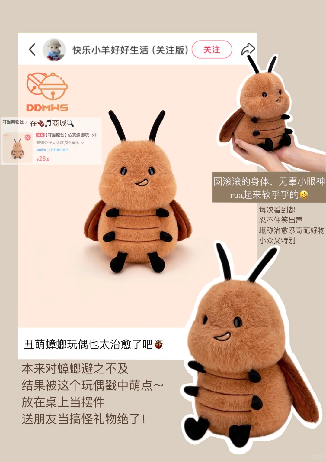 收藏一些送朋友的治愈礼物?