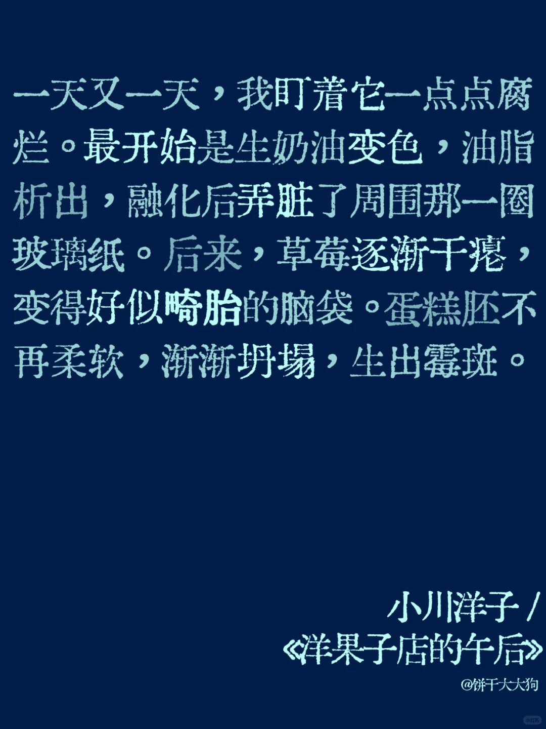 ?心脏破裂！甜腻腐烂的怪诞邪典文学
