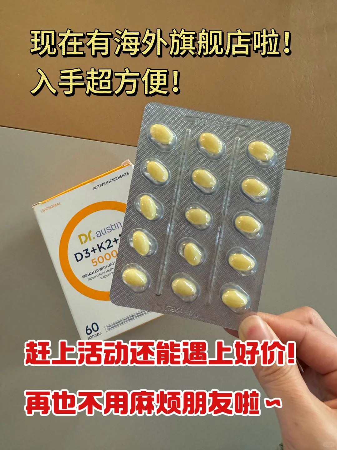 不是...你买的维生素D可能是“假洋牌”!