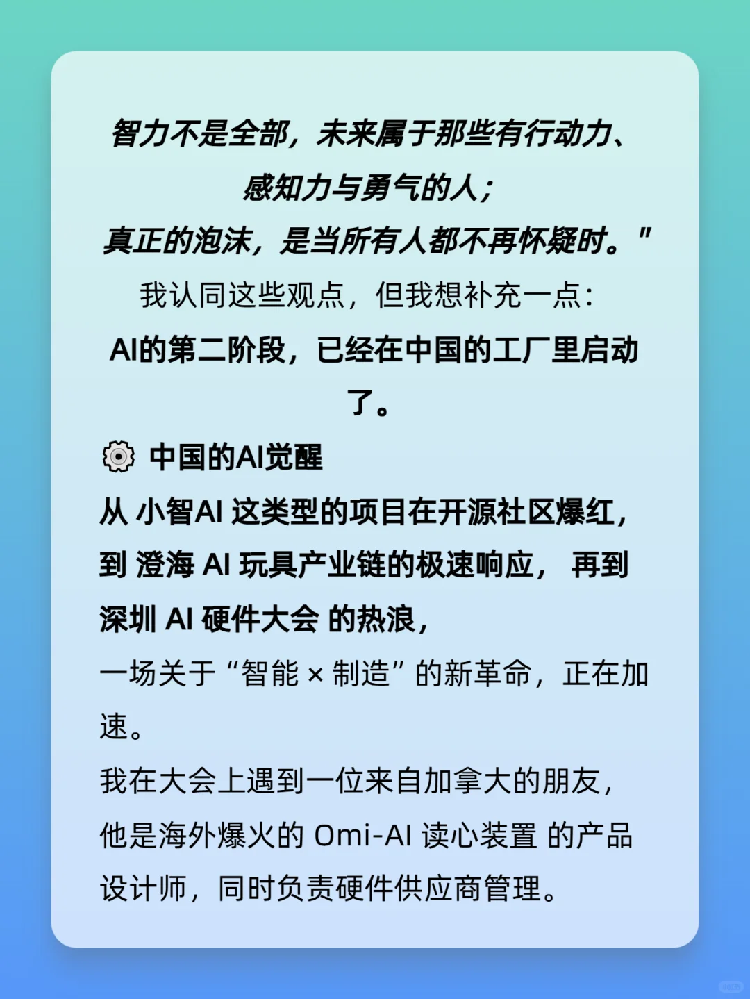 ??AI的第二阶段:中国造,正在觉醒!