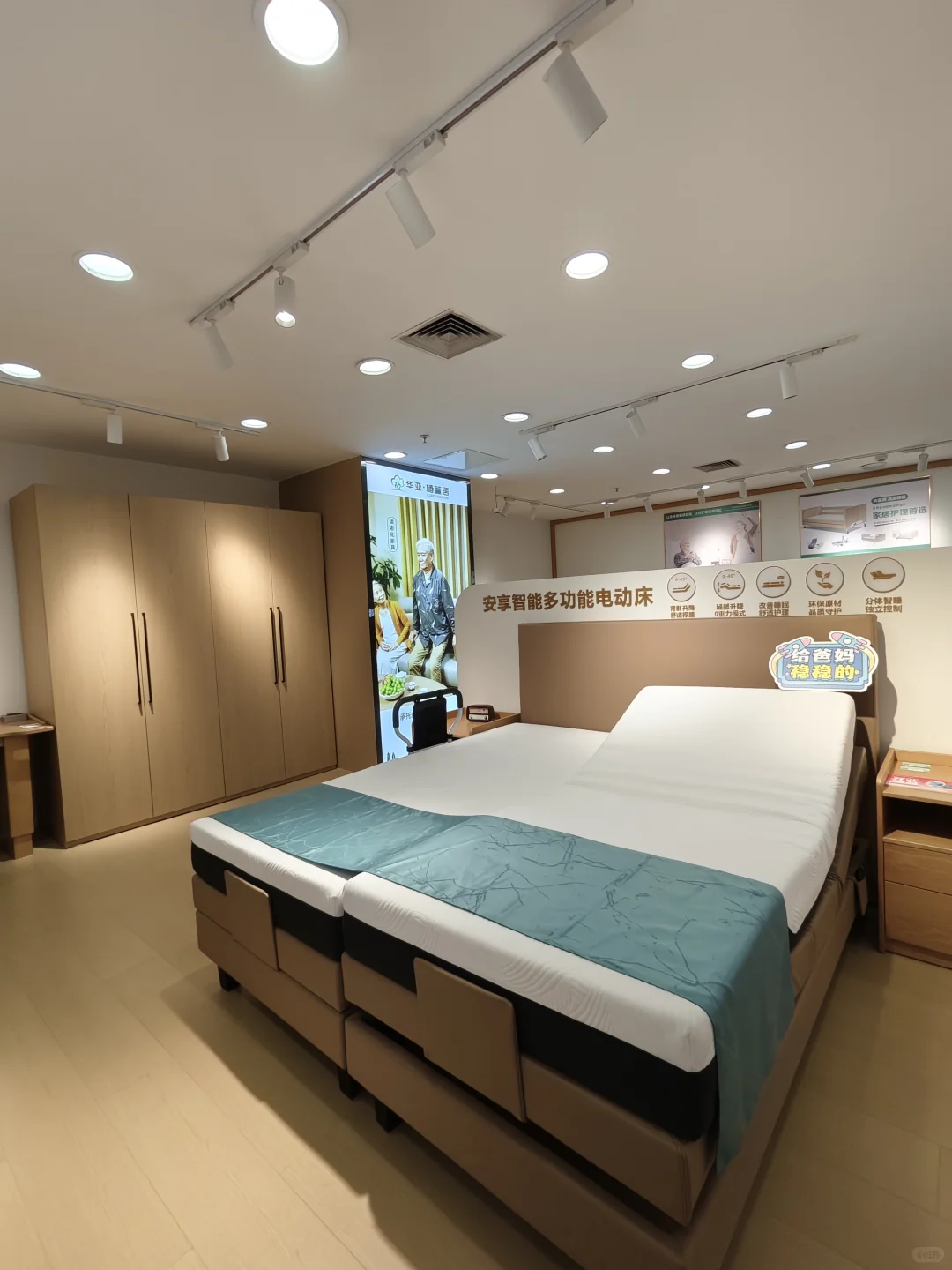 重庆首家适老化体验中心