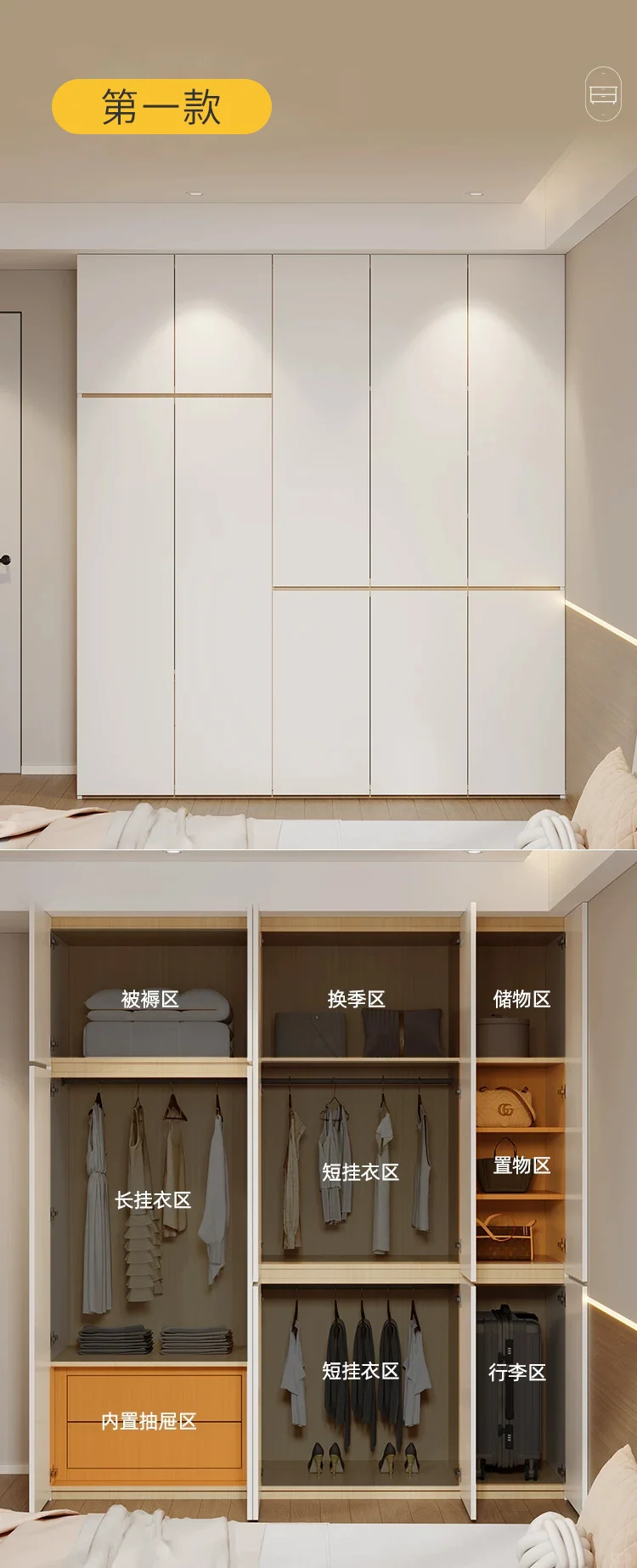 抄作业!9款分段式衣柜设计附内部结构图