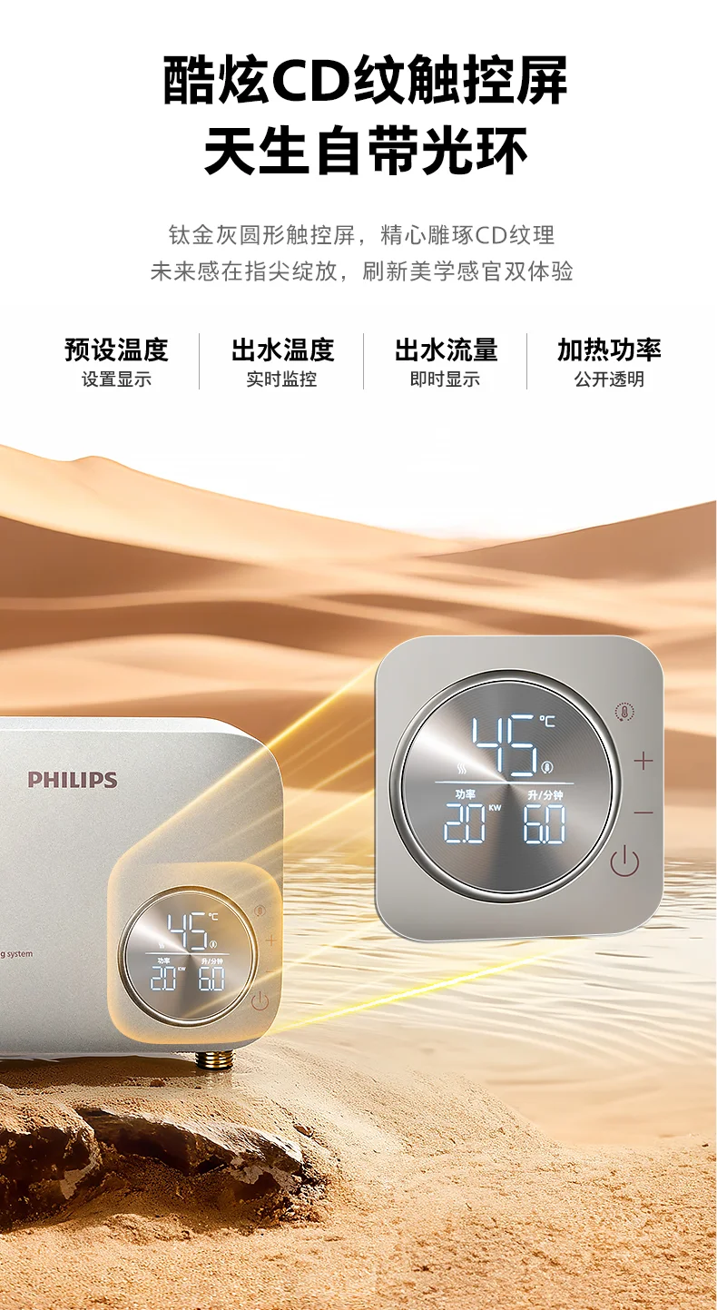 革新体验！飞利浦即热式小厨宝2314新品上市