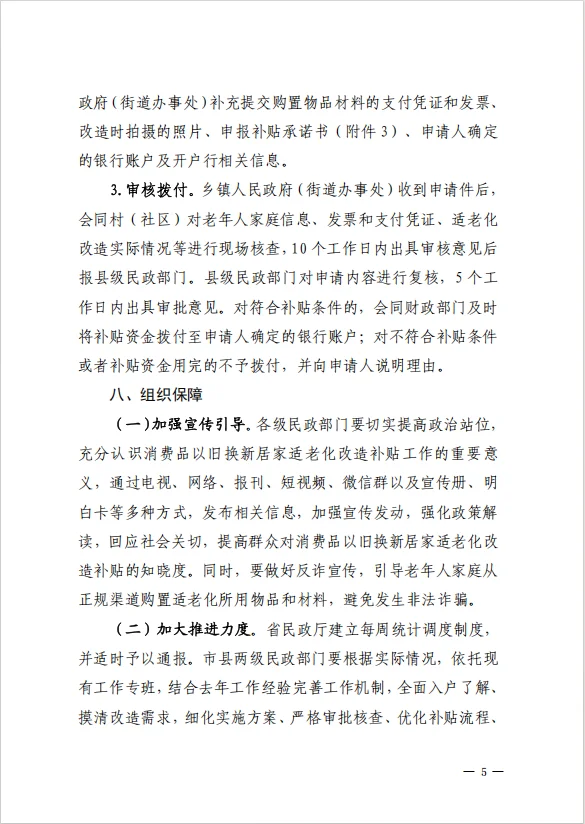 2025年甘肃居家适老化方案已发布！?