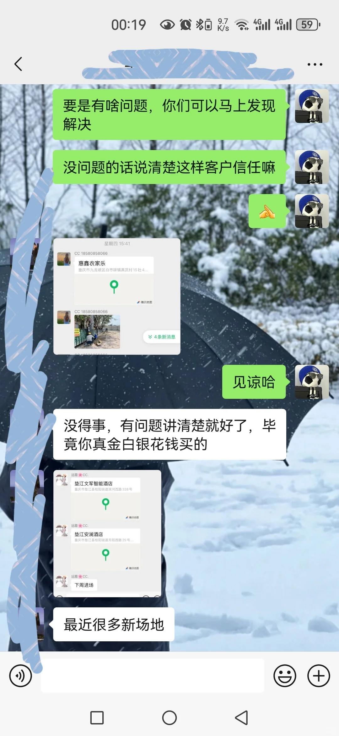 真的是好项目???