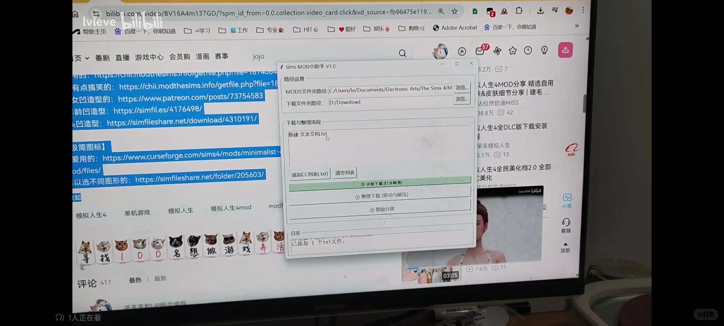 模拟人生4mod整理工具!网站链接直接下载!
