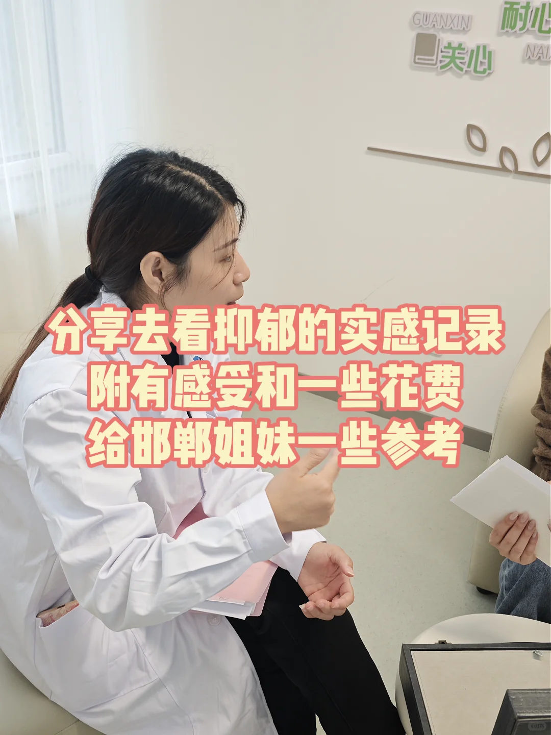 邯郸 徘徊犹豫终于去看抑郁了!(实感)