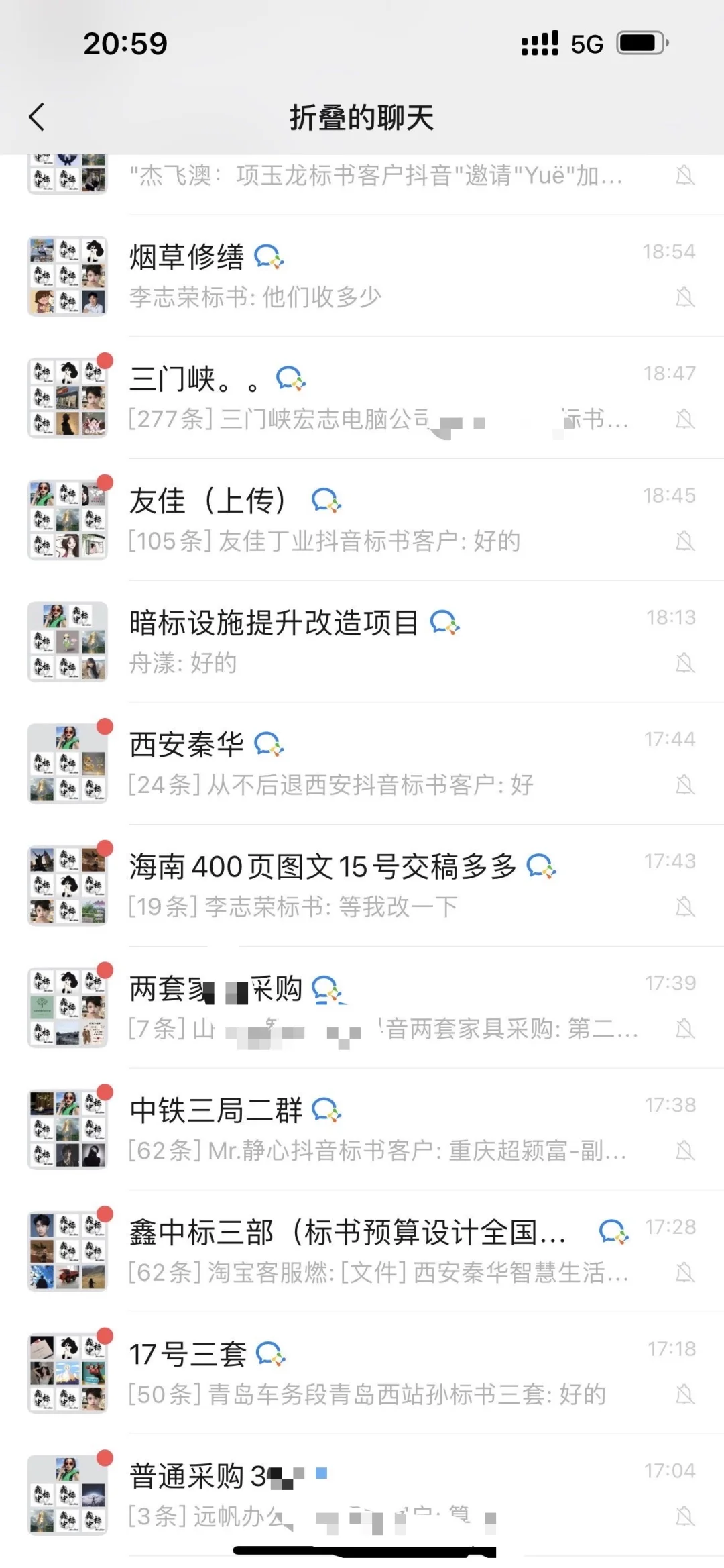 鑫中标专注标书制作感恩全国客户的信任支持