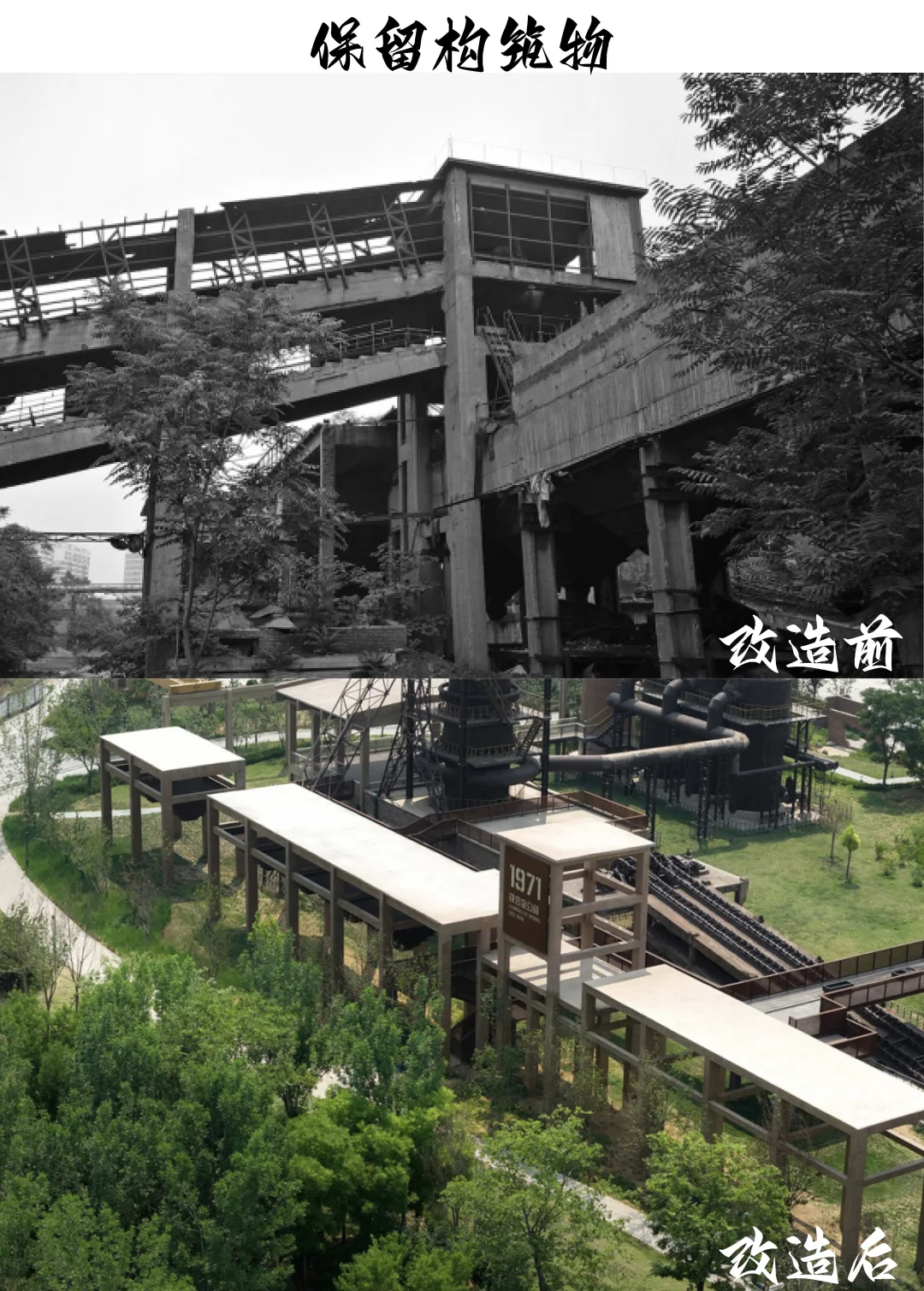 挑战分析100个城市更新｜95邹城1971工业遗址