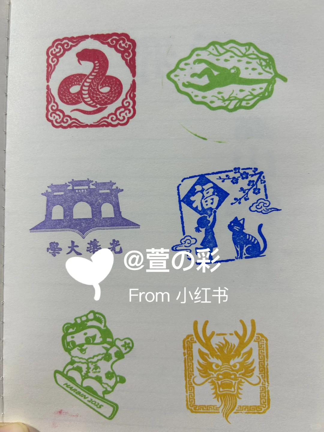 2025北京国际钱币博览会钱币云集集章册