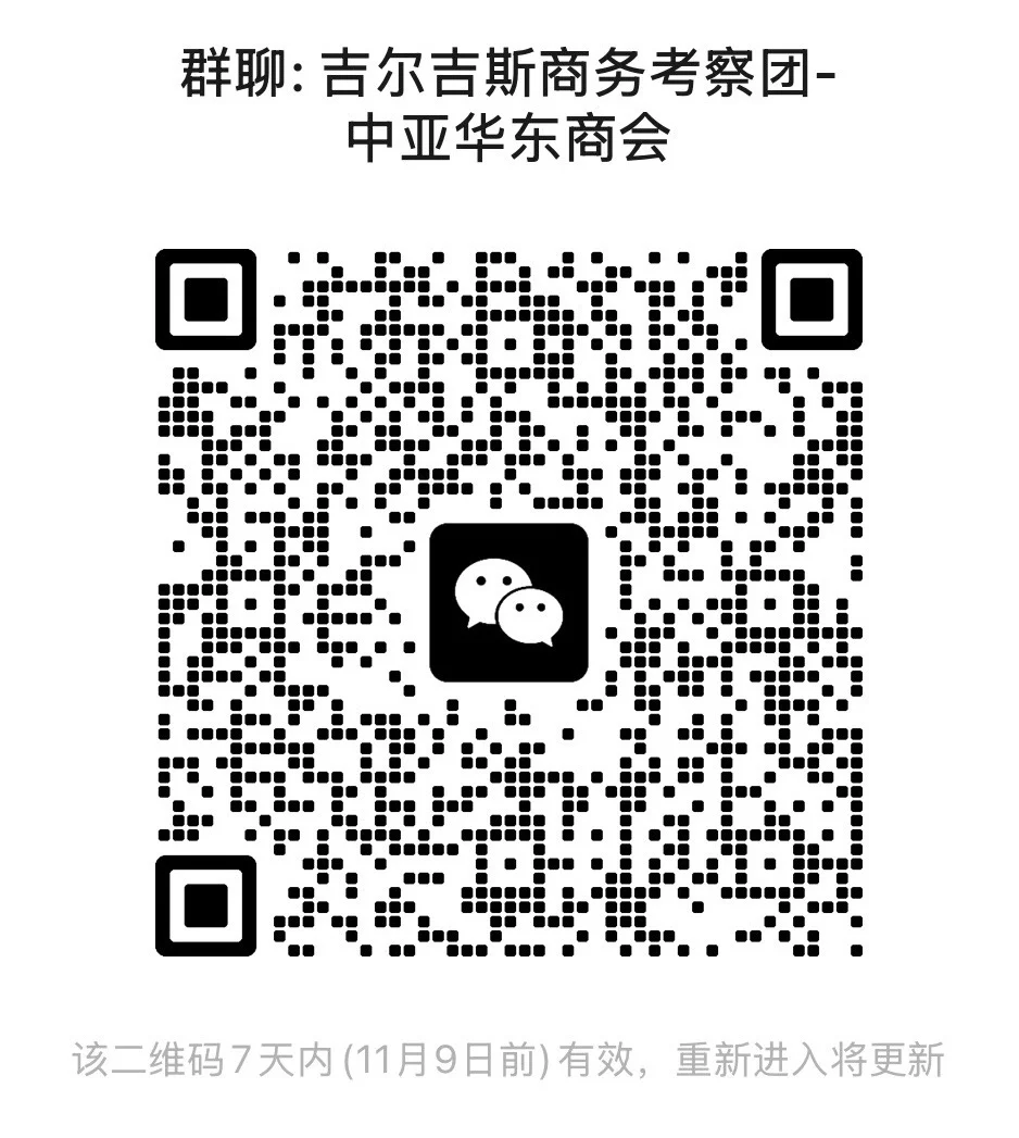 ? 重磅消息 | 中亚机会来啦！