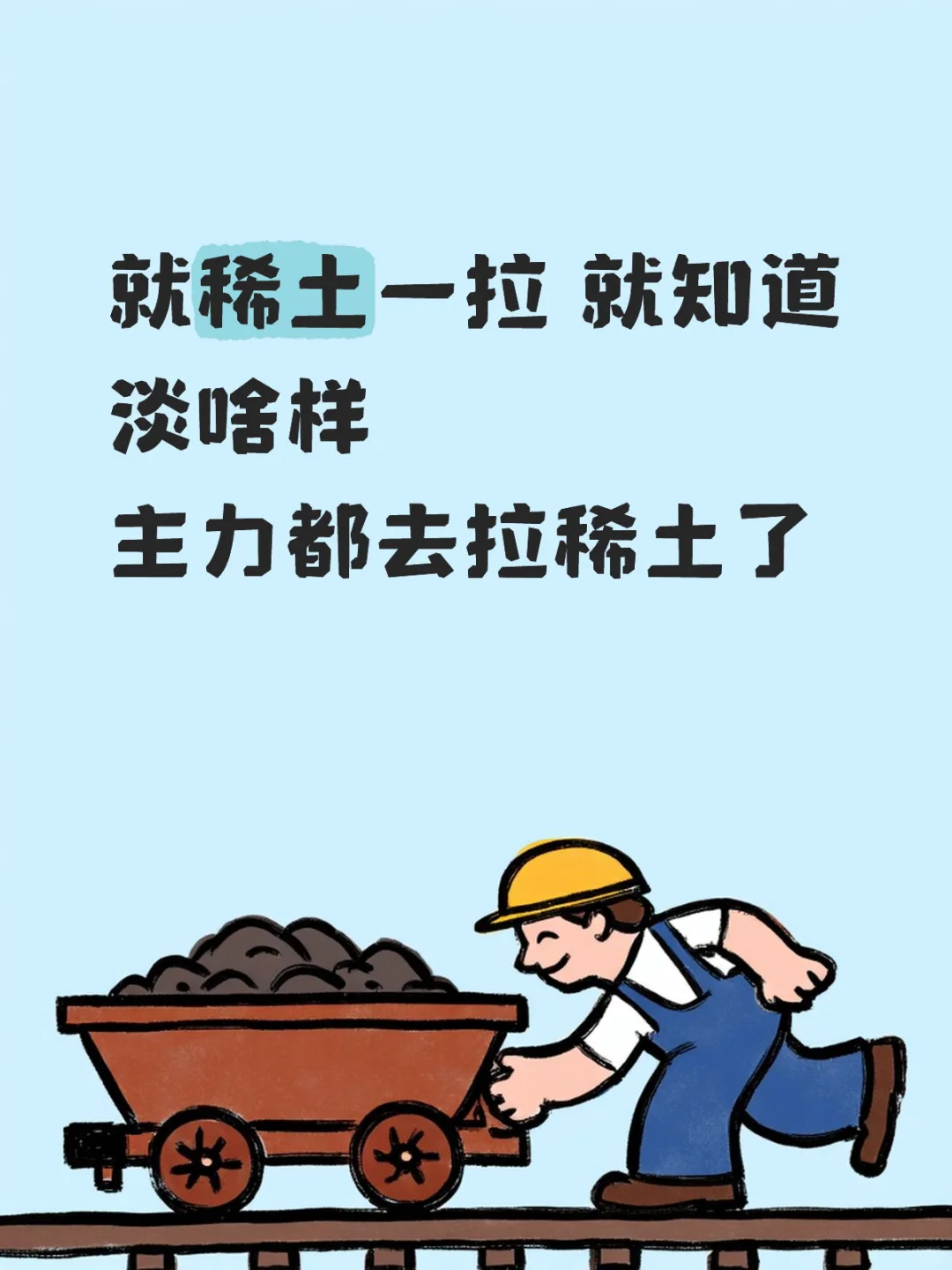 又是黑色星期四