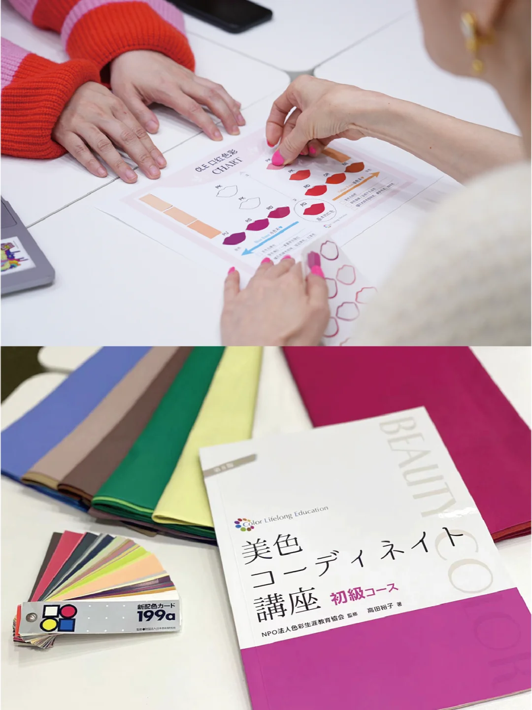 「美容特辑」?用适合自己的颜色来彰显魅力！