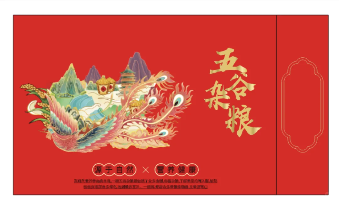 五谷杂粮礼盒包装设计