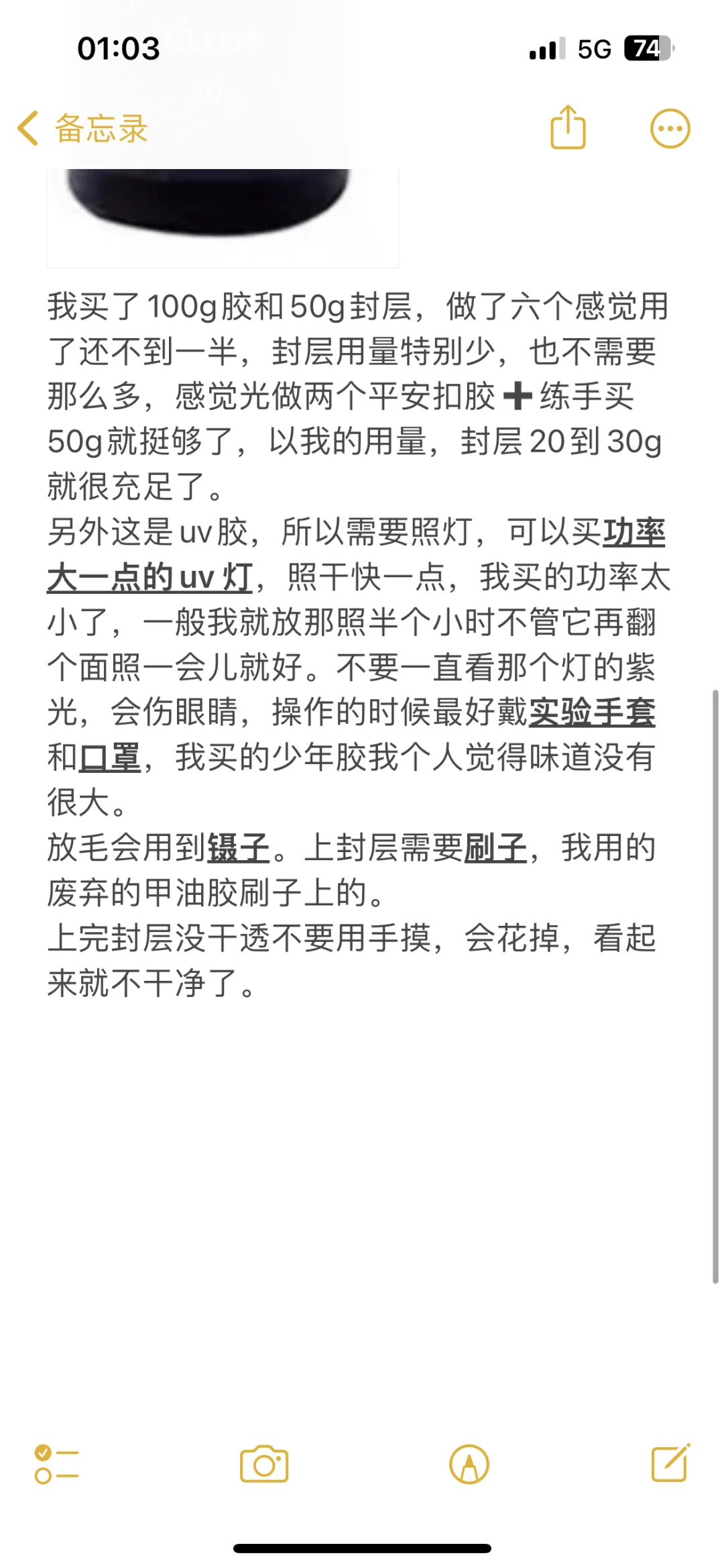 宠物毛发手作uv 胶平安扣