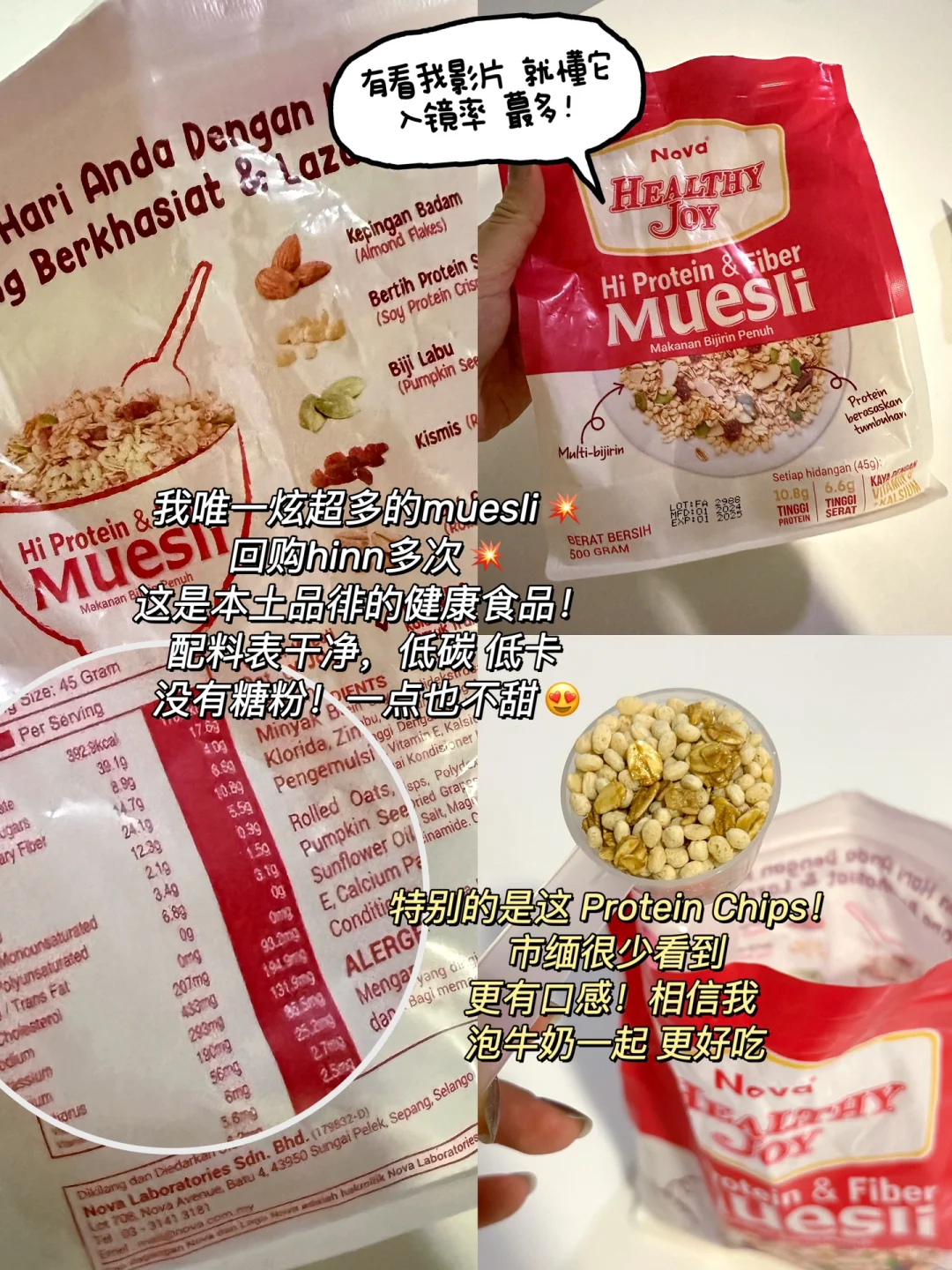 ??减脂必收藏?好吃不胖!健康低卡Granola