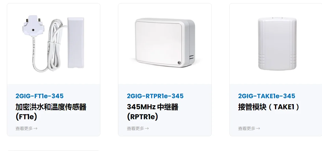 高质量智能安防产品，数百万人信赖的可靠性