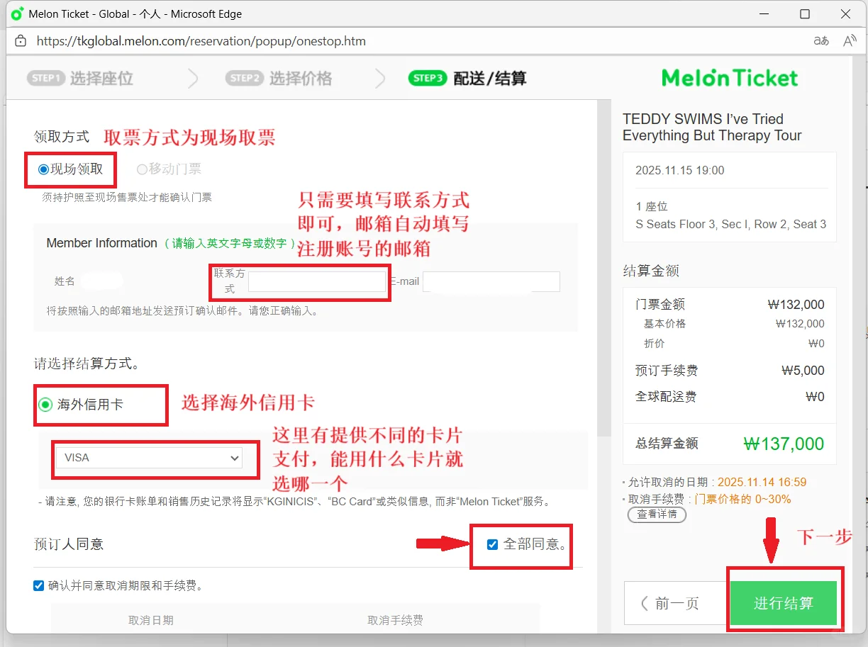 exo粉丝见面会官宣➕抢票教程
