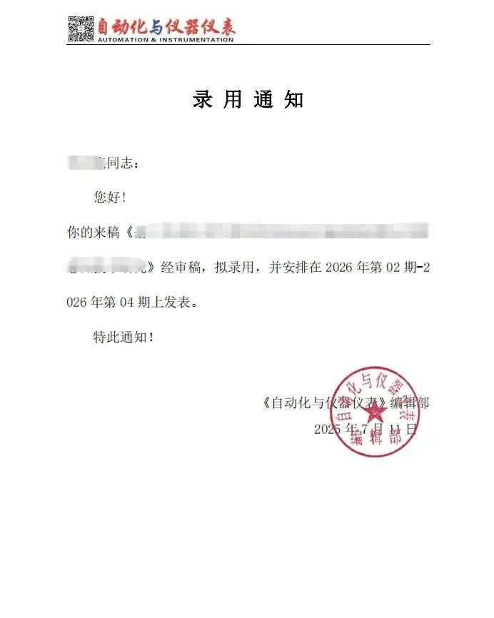 自动化与仪器仪表，自动化专刊，自动化专刊