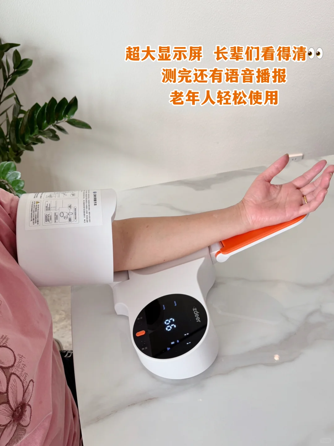 给爸妈的“血压管家”让安心看得见