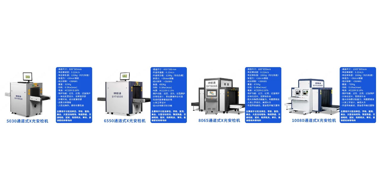 常用的安检仪器有哪些呢?