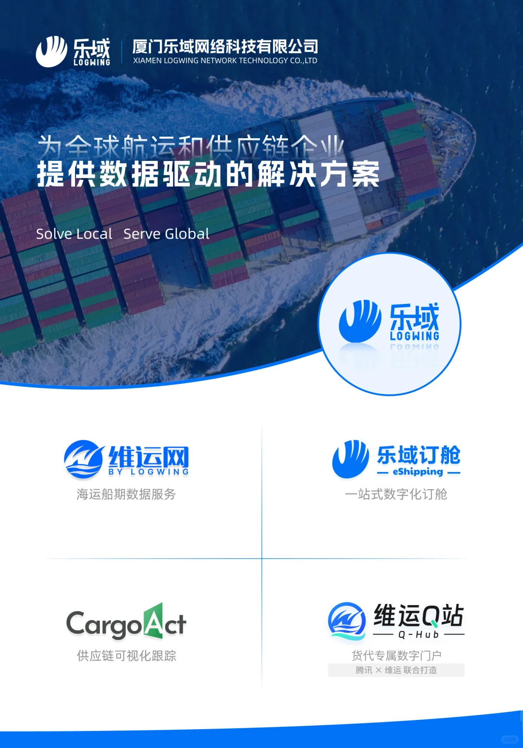 乐域 | 诚邀您共赴 【深圳物博会】!