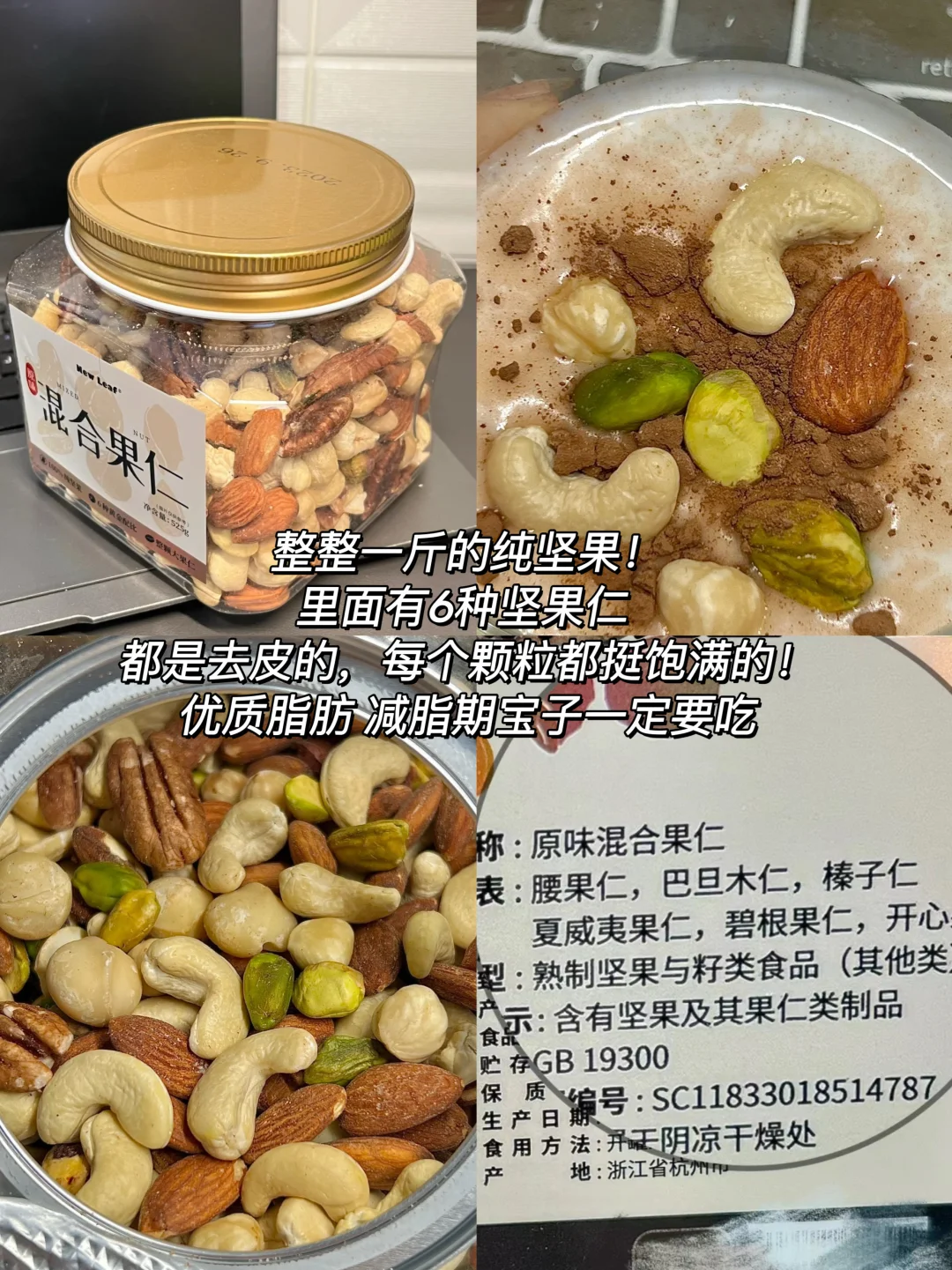 80斤小瘦子自用减脂好物分享