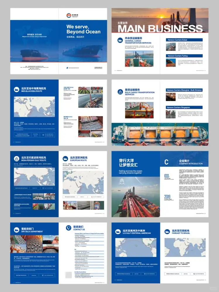 画册设计｜海运公司宣传册设计