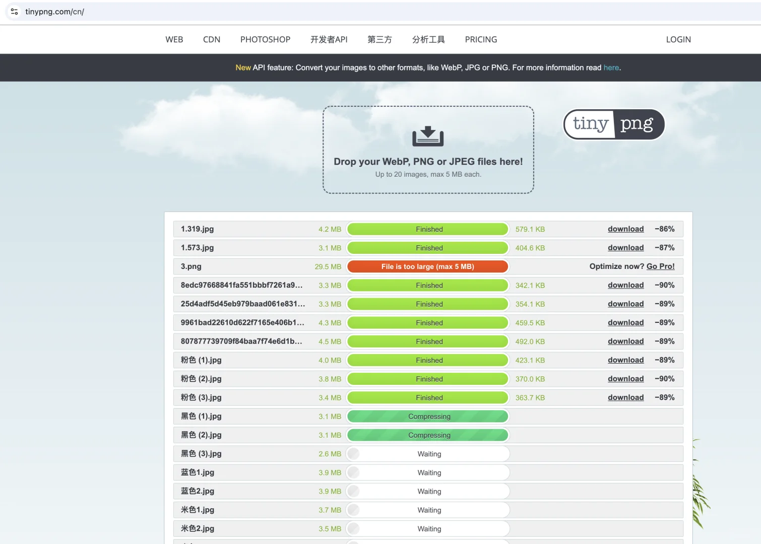 批量图片缩小工具