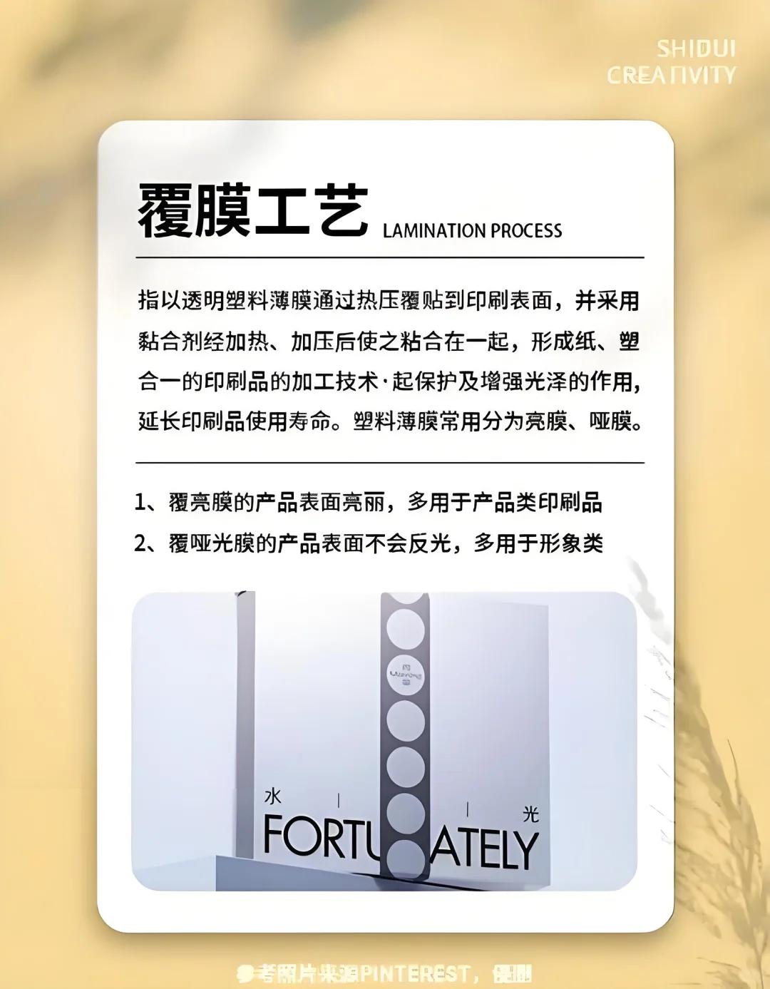 5大高级印刷工艺，让产品瞬间高级感拉满✨