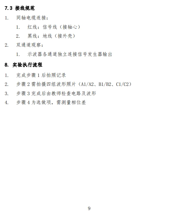 ?常用电子仪器使用通关秘籍来啦‼️?