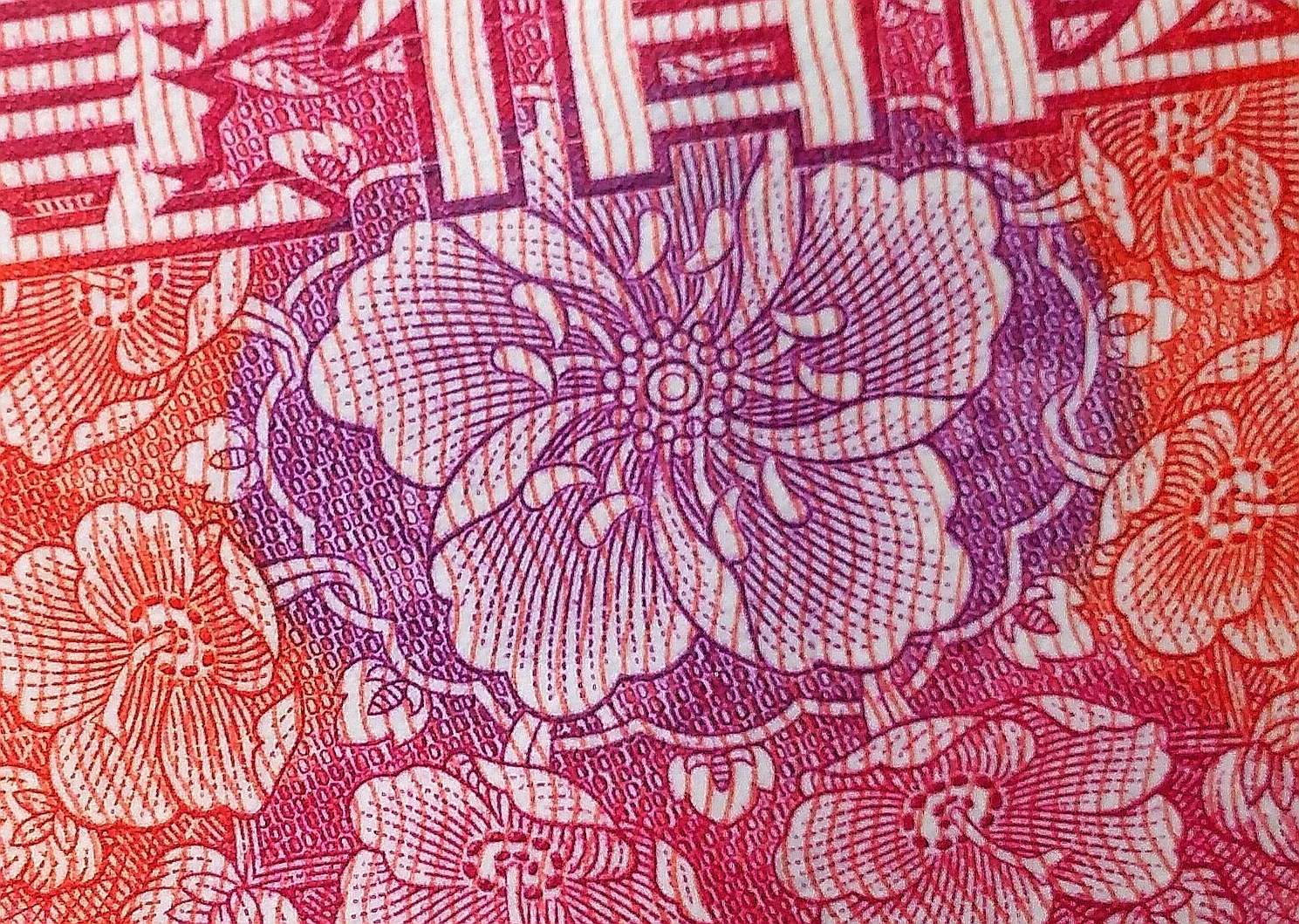 新版版100元人民币公众防伪介绍