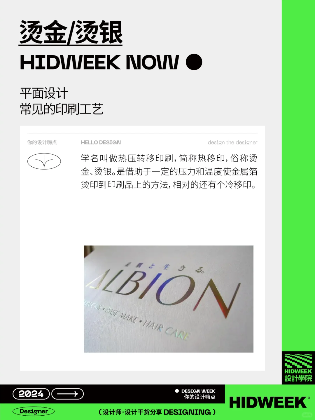 设计干货丨平面设计常见的印刷工艺