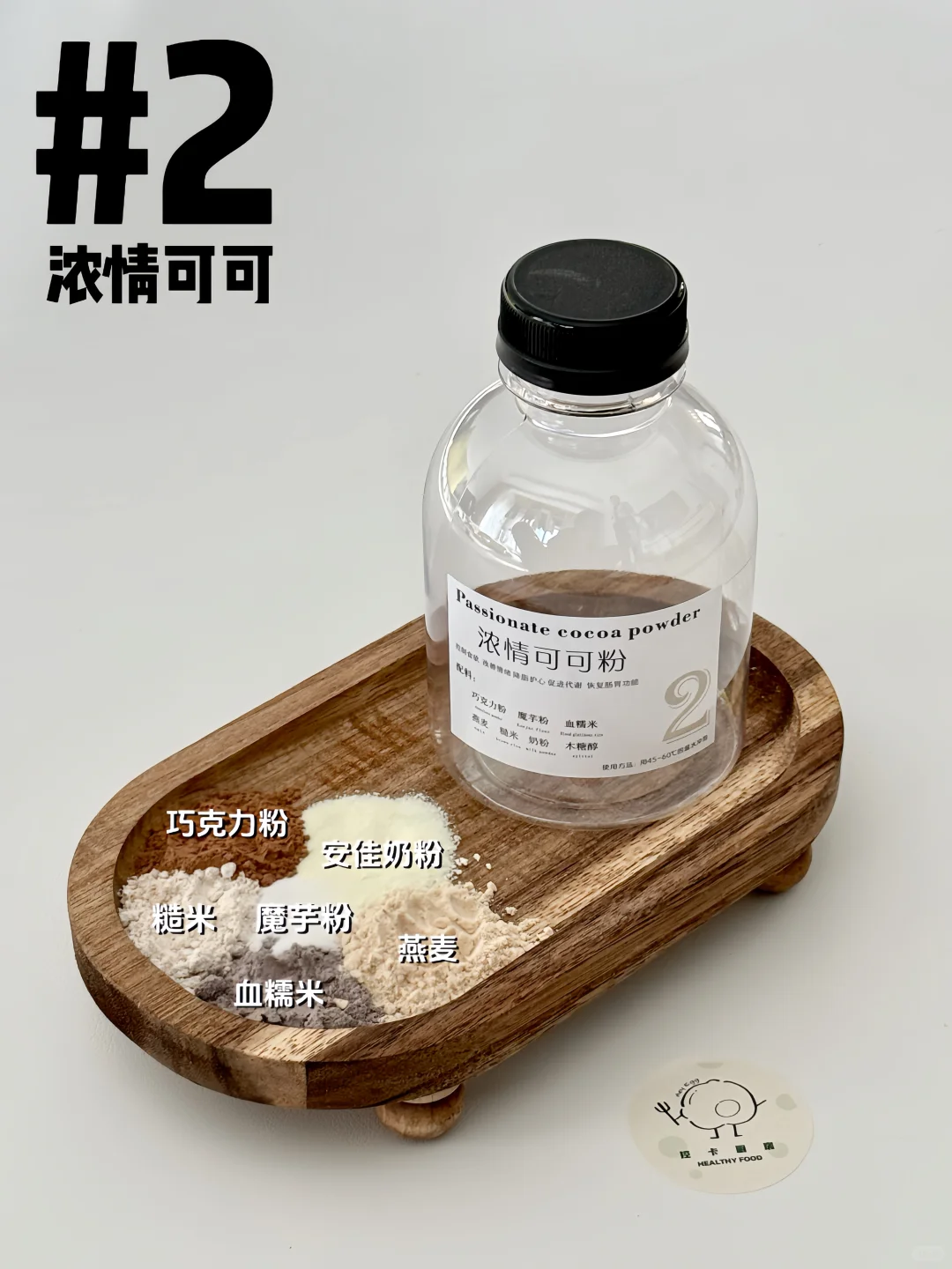 洛阳超火?五谷粗粮轻食粉配方大公开❗️