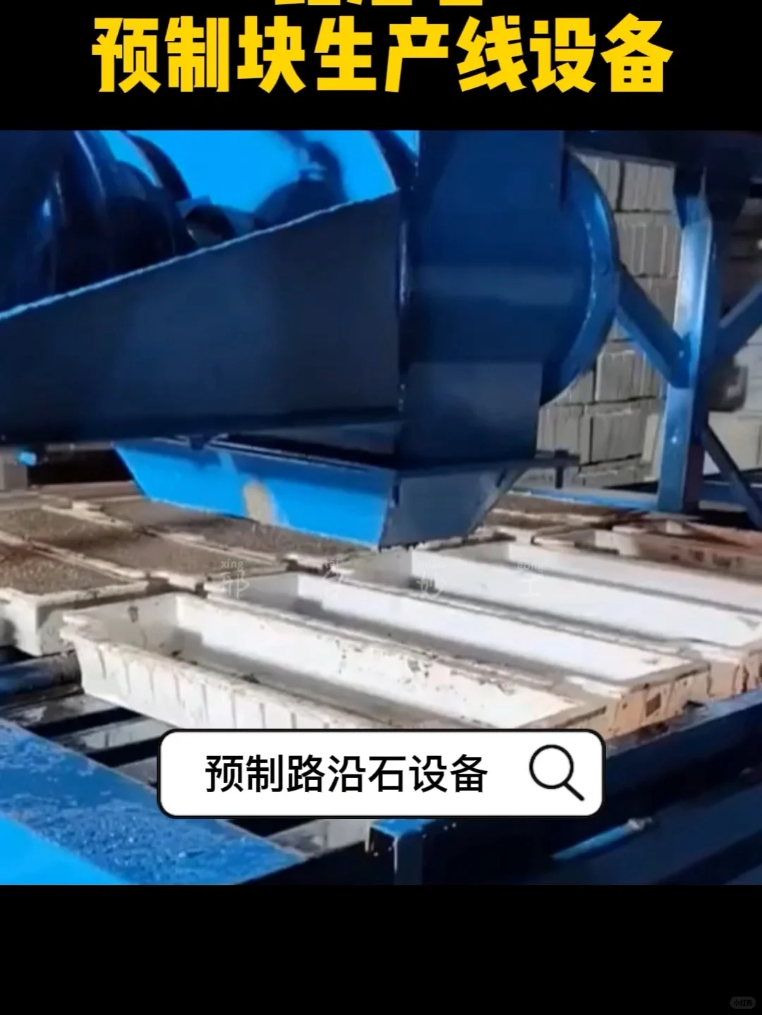 预制块生产线设备操作水泥制品厂