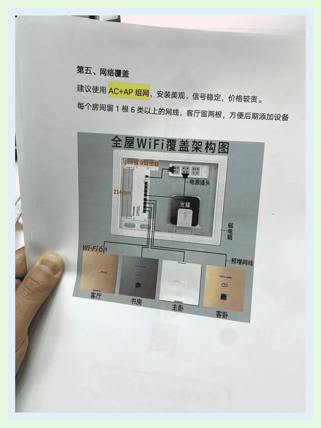 整理全屋智能设备清单，超详细！！