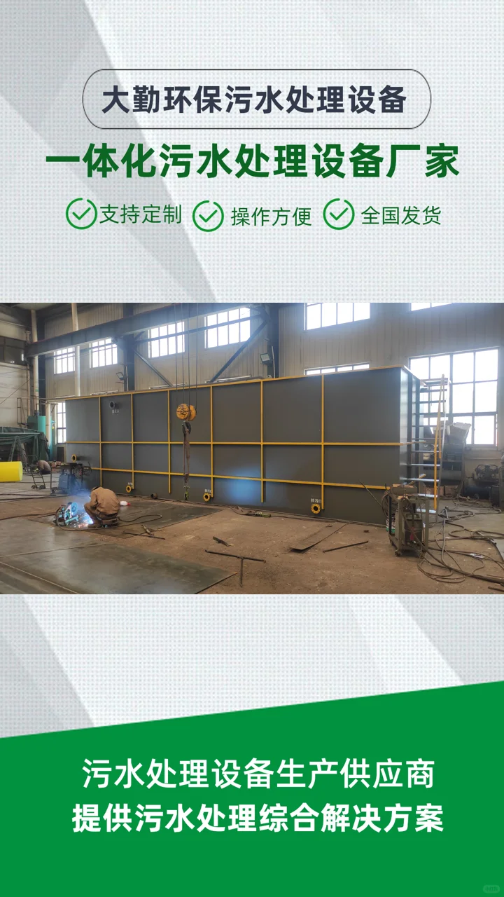 桂林医院污水处理设备供应商大勤环保