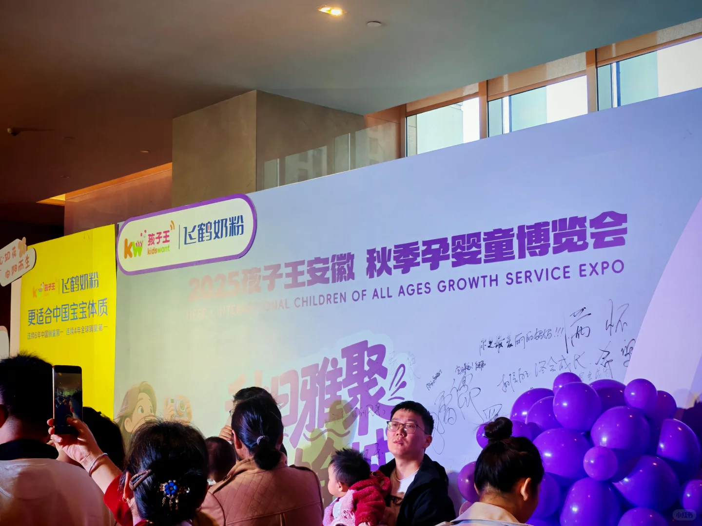 大无语活动之孩子王洲际酒店秋季展销会