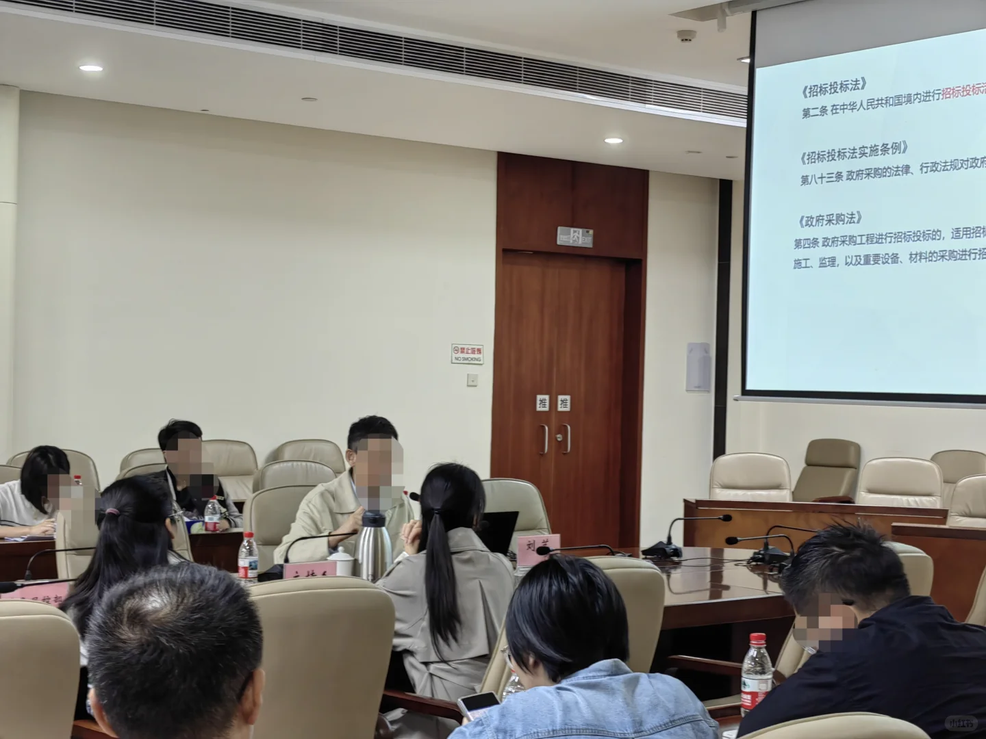 《国有企业工程招标合规管理实务》讲座