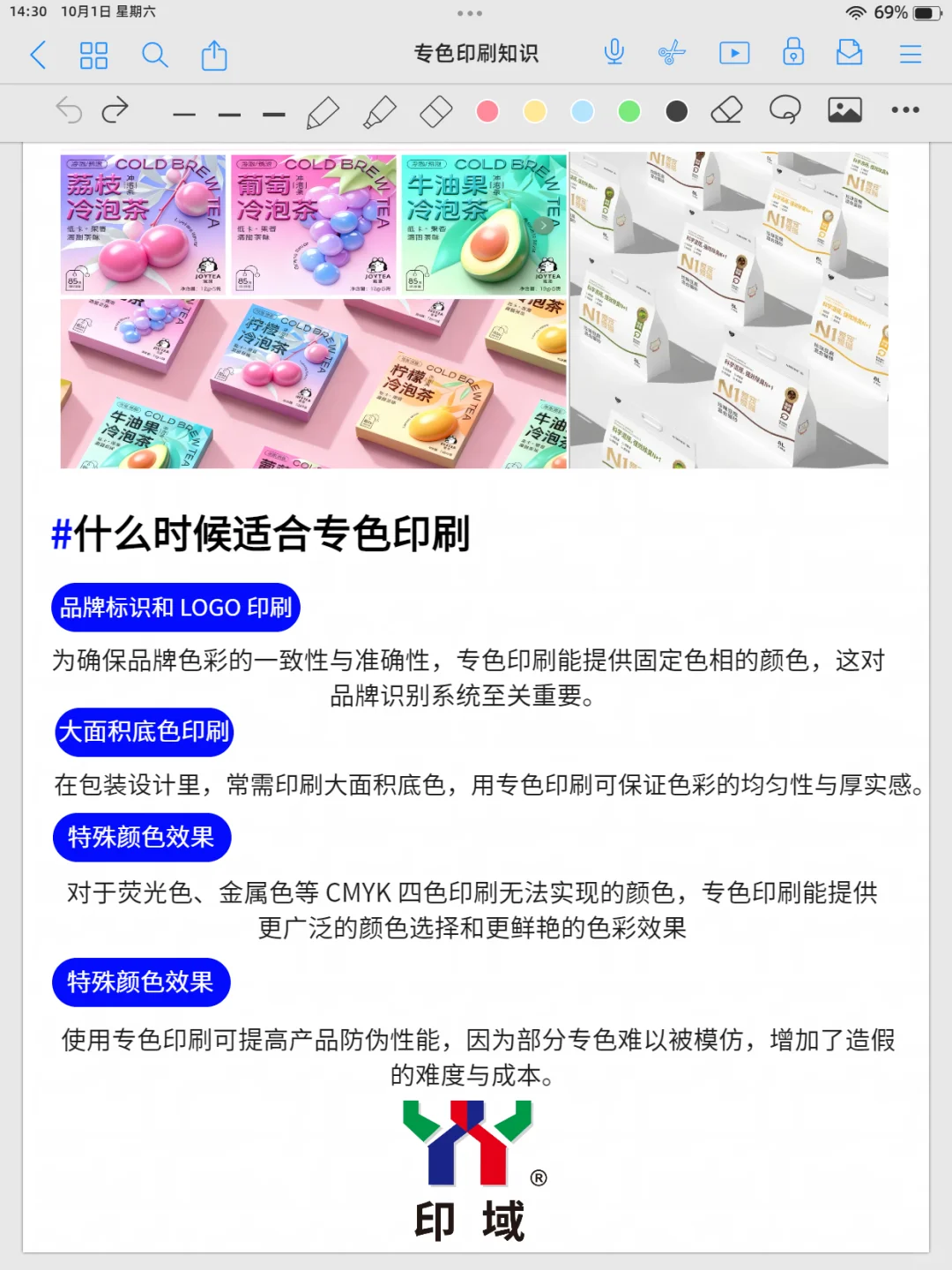 印刷干货！ ceres 赛瑞斯油墨详解专色印刷