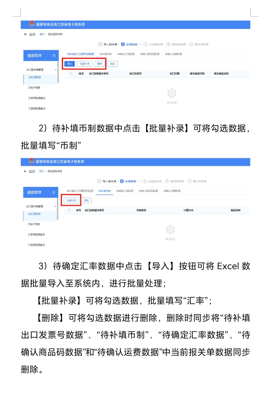 新电局｜生产企业出口退税原理、流程、账务