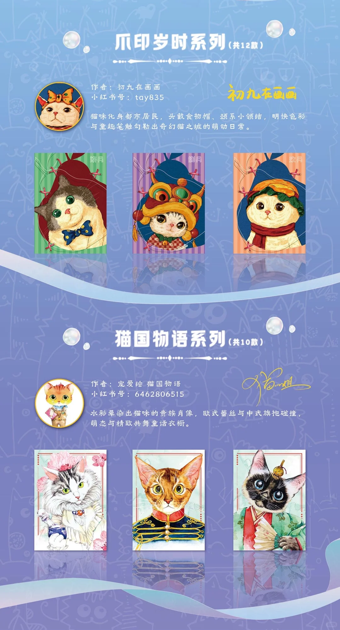 绘梦画师的猫～太可爱了吧！