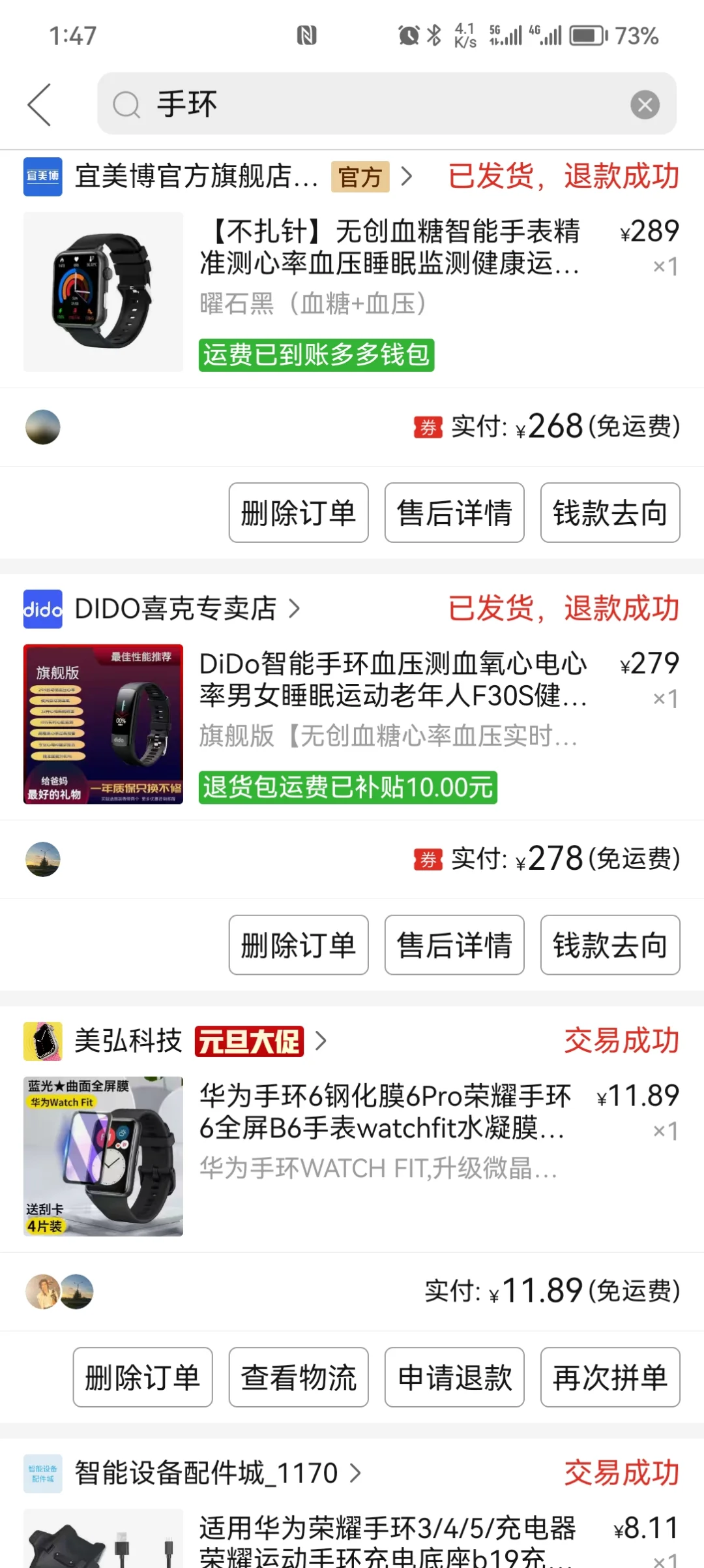 百元心电监护仪使用感受