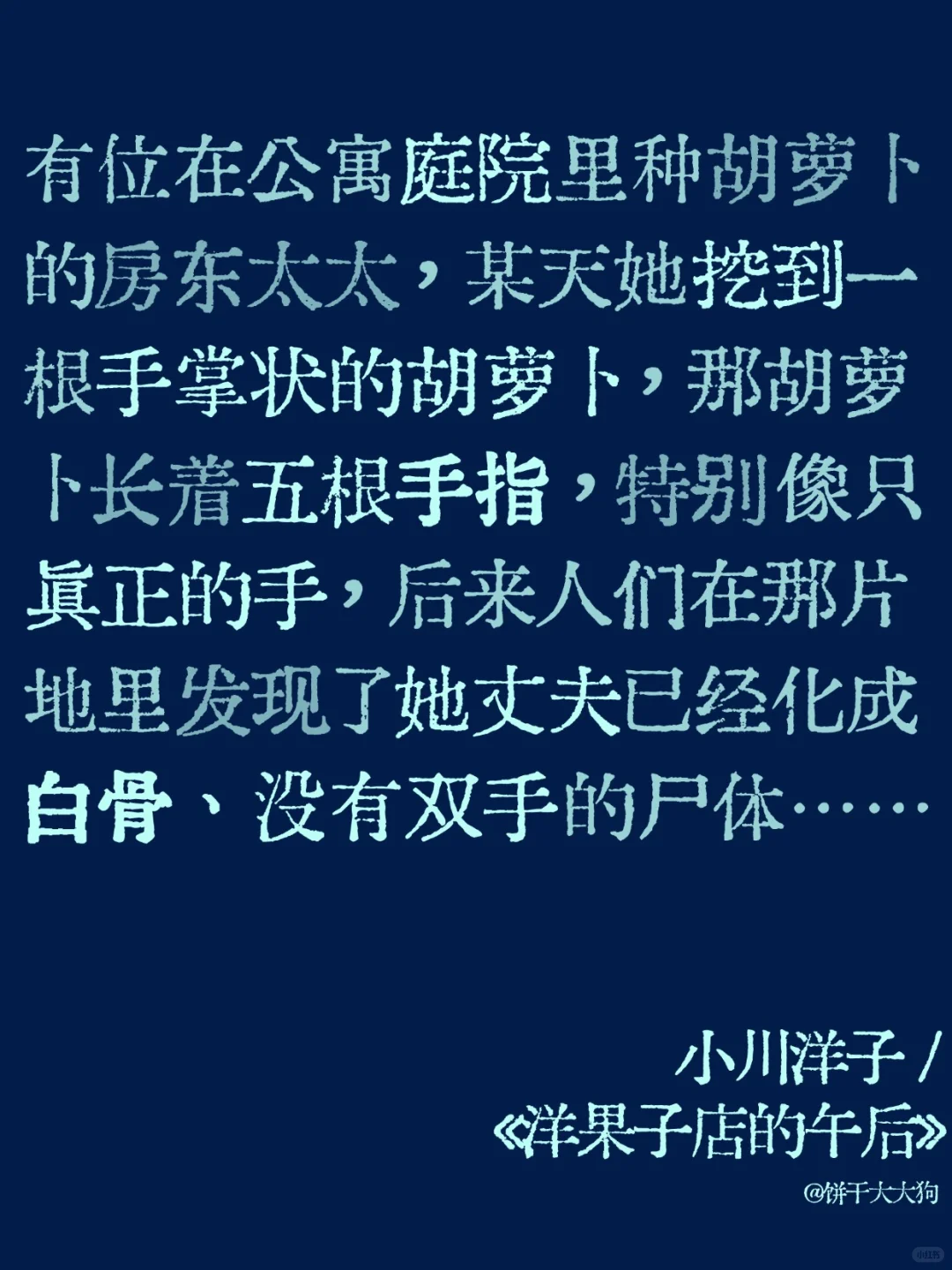 ?心脏破裂！甜腻腐烂的怪诞邪典文学