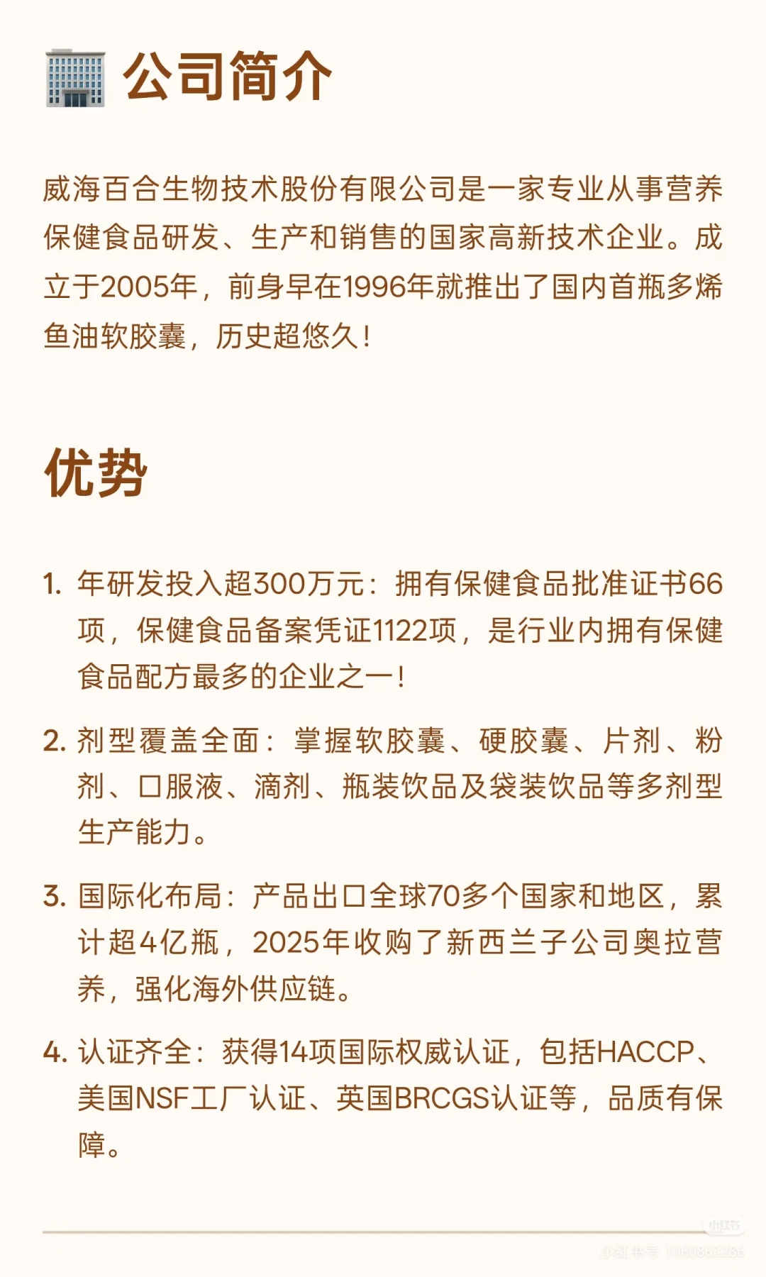 保健食品代工厂期待你来