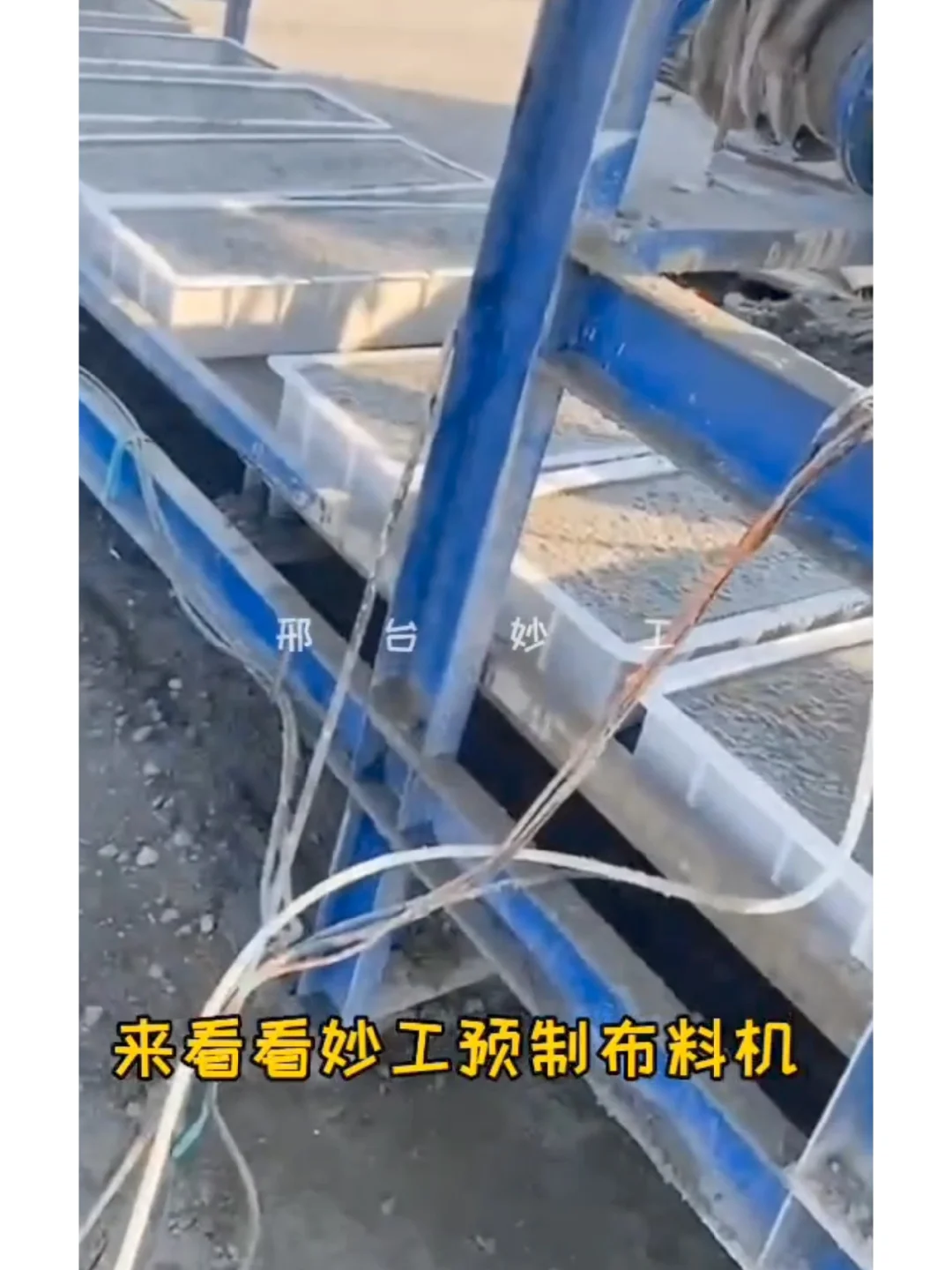 妙工预制混凝土构件成型布料机械生产线设备