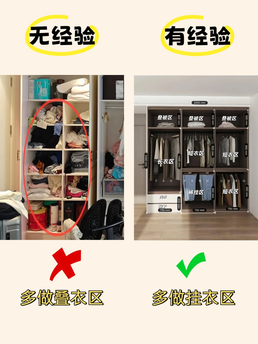 小白必看?定制衣柜这样装少走弯路～